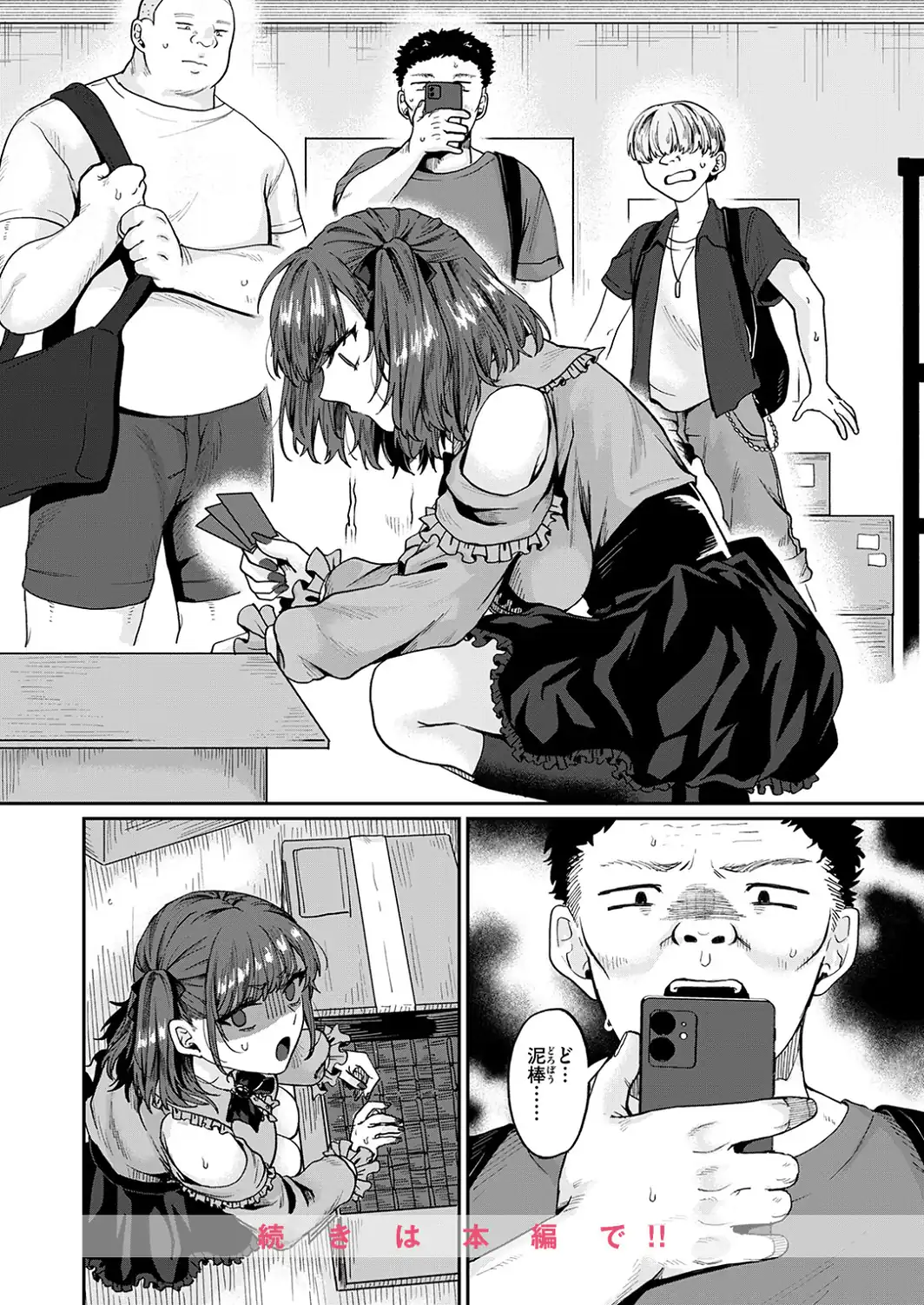 地雷女の有利盤面-サンプル画像10