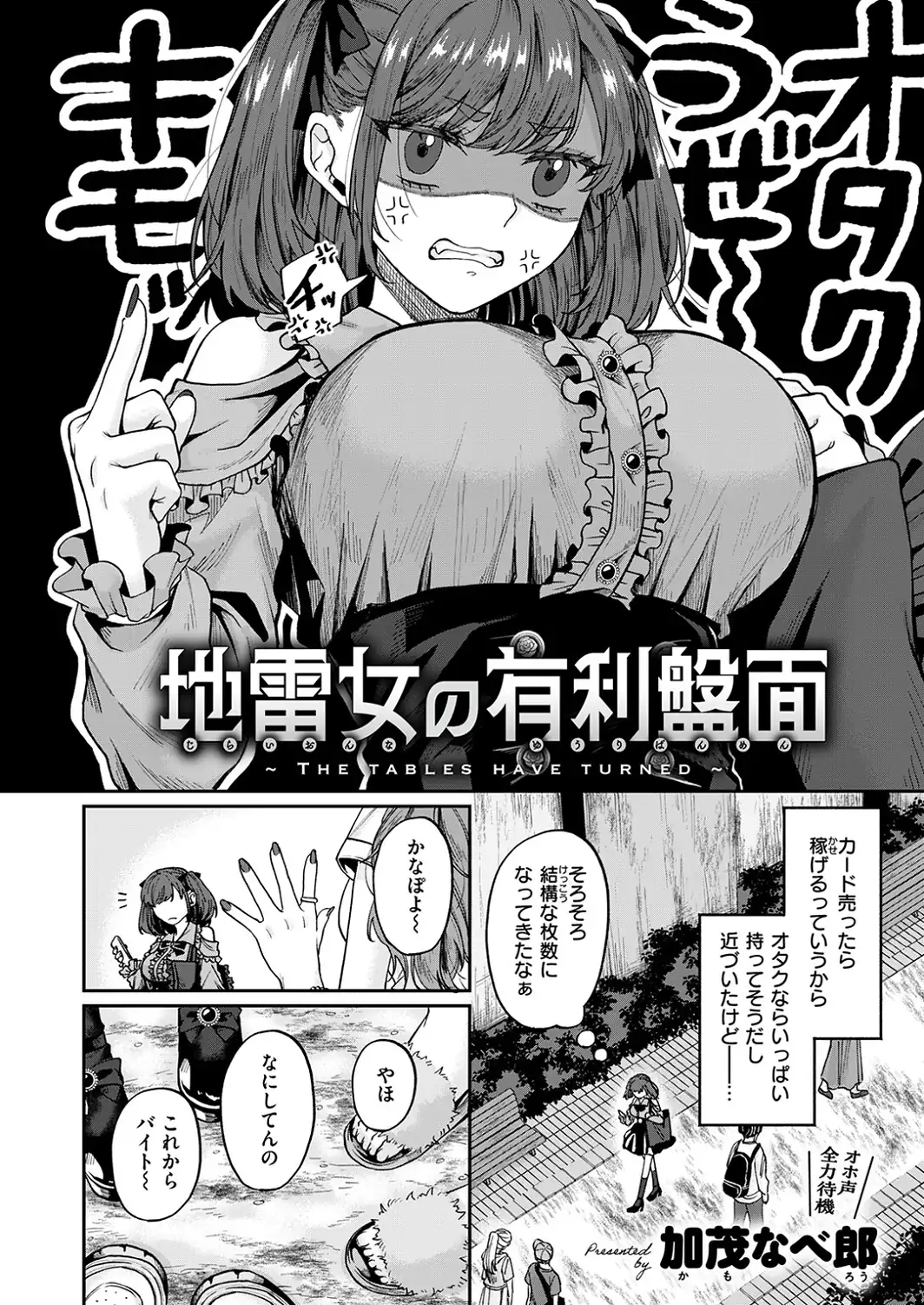 地雷女の有利盤面-サンプル画像4