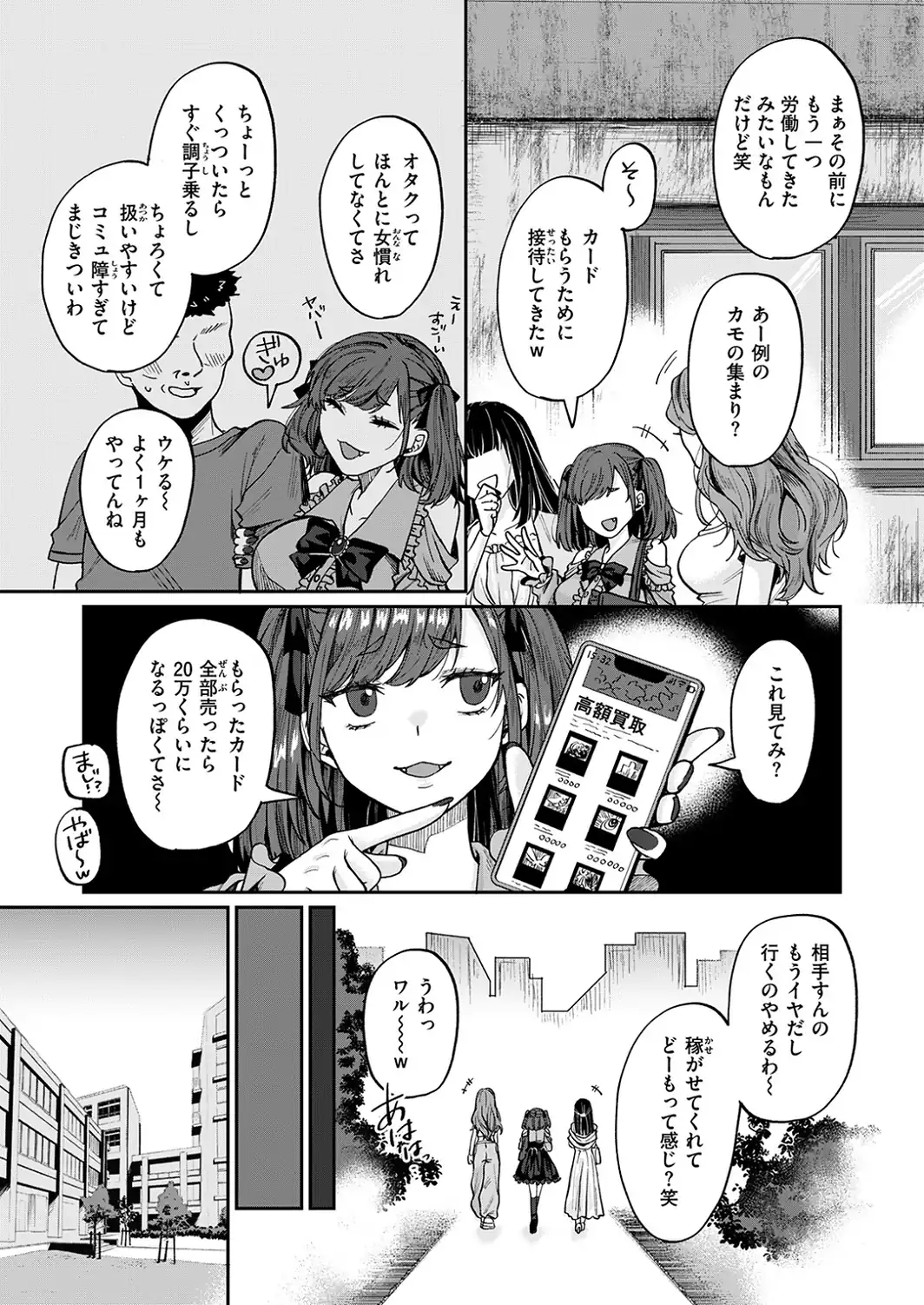 地雷女の有利盤面-サンプル画像5