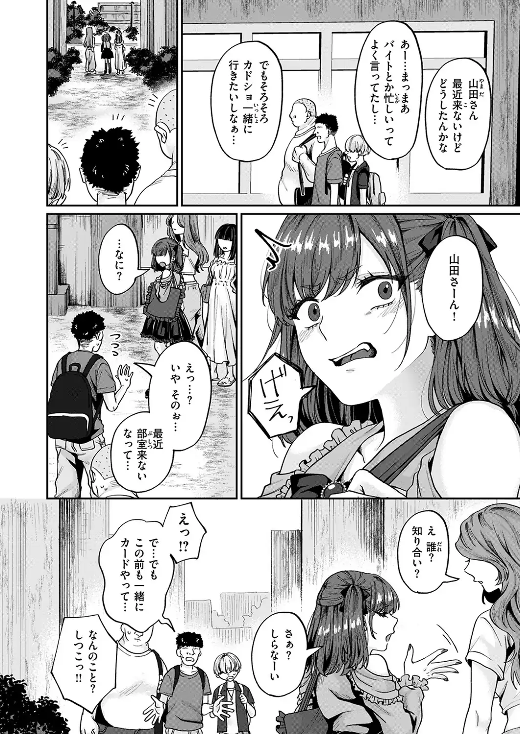 地雷女の有利盤面-サンプル画像6