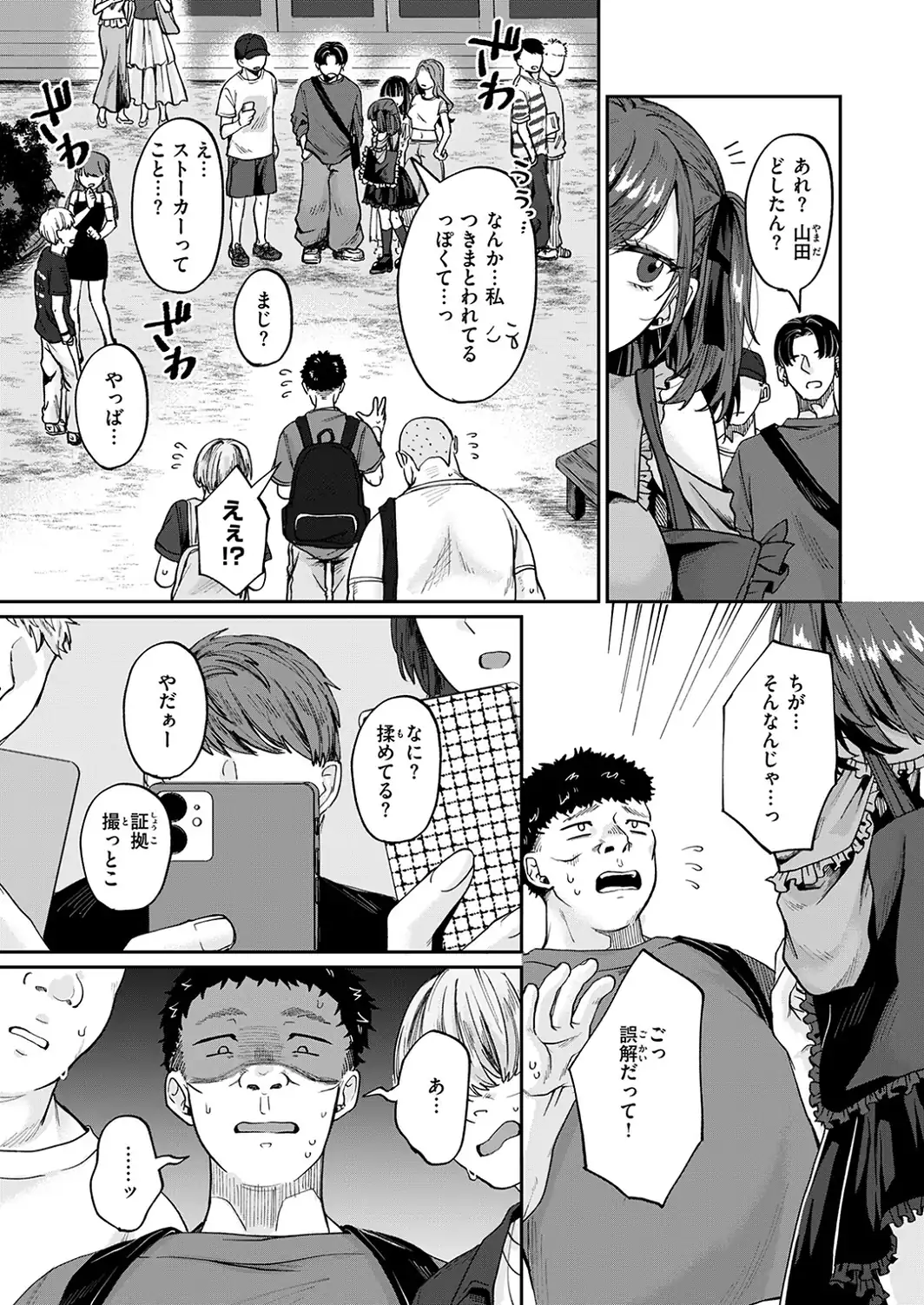 地雷女の有利盤面-サンプル画像7