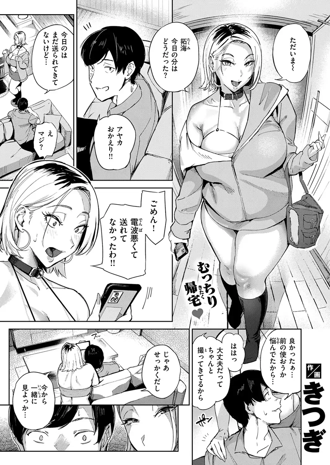 寝取らせギャルペット-サンプル画像3
