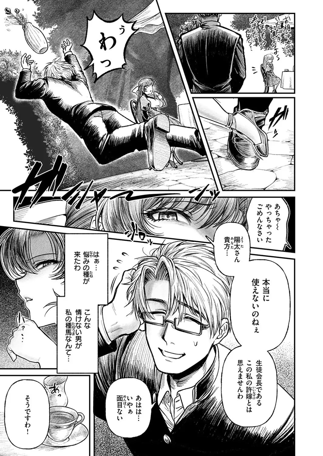 白を射ち堕とすまで-サンプル画像5