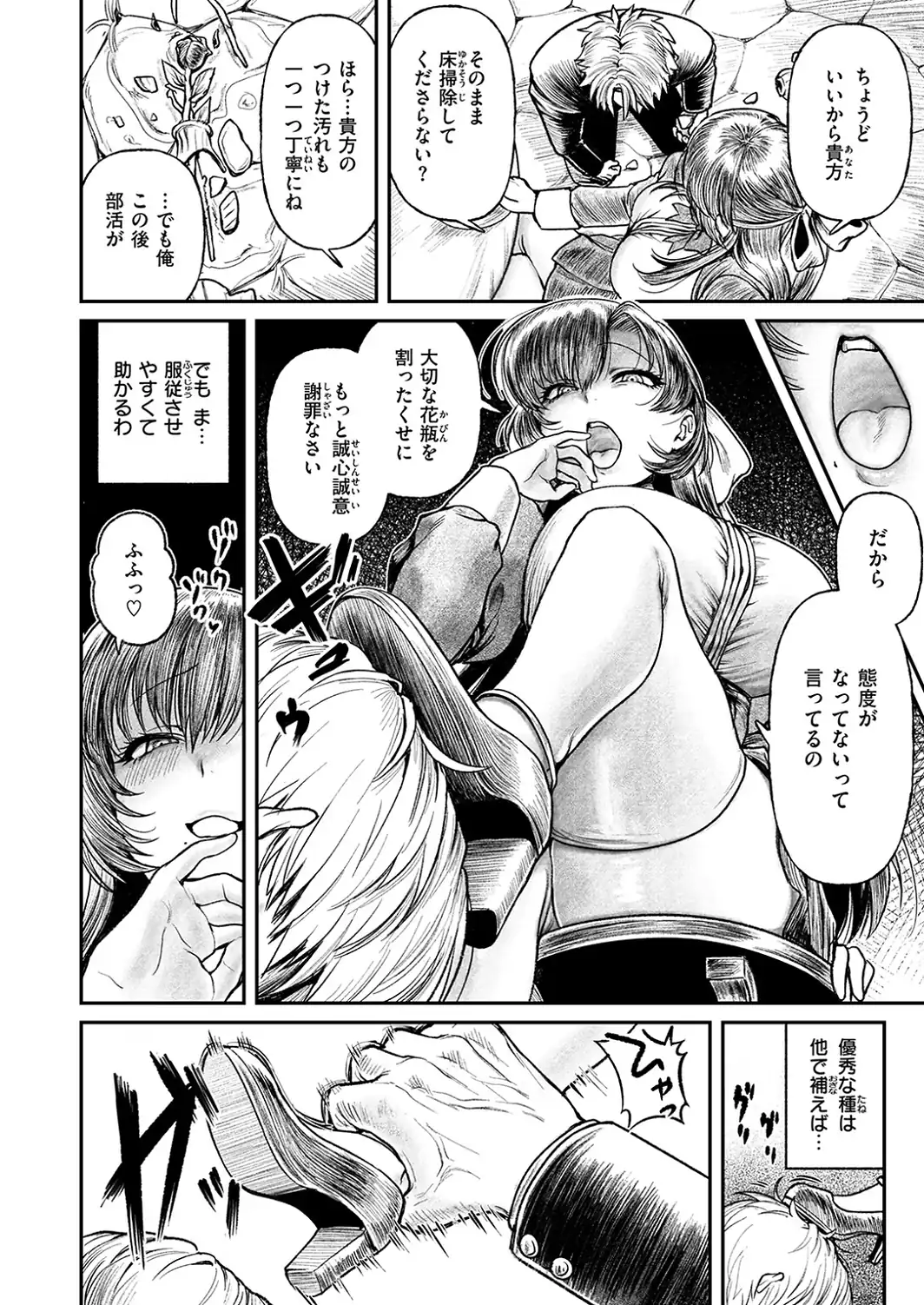 白を射ち堕とすまで-サンプル画像6