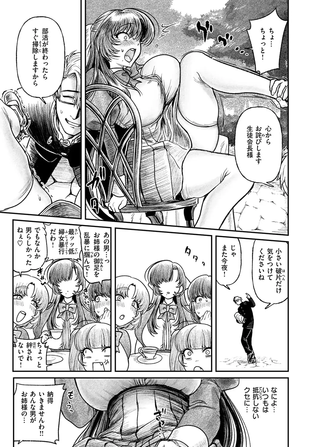 白を射ち堕とすまで-サンプル画像7