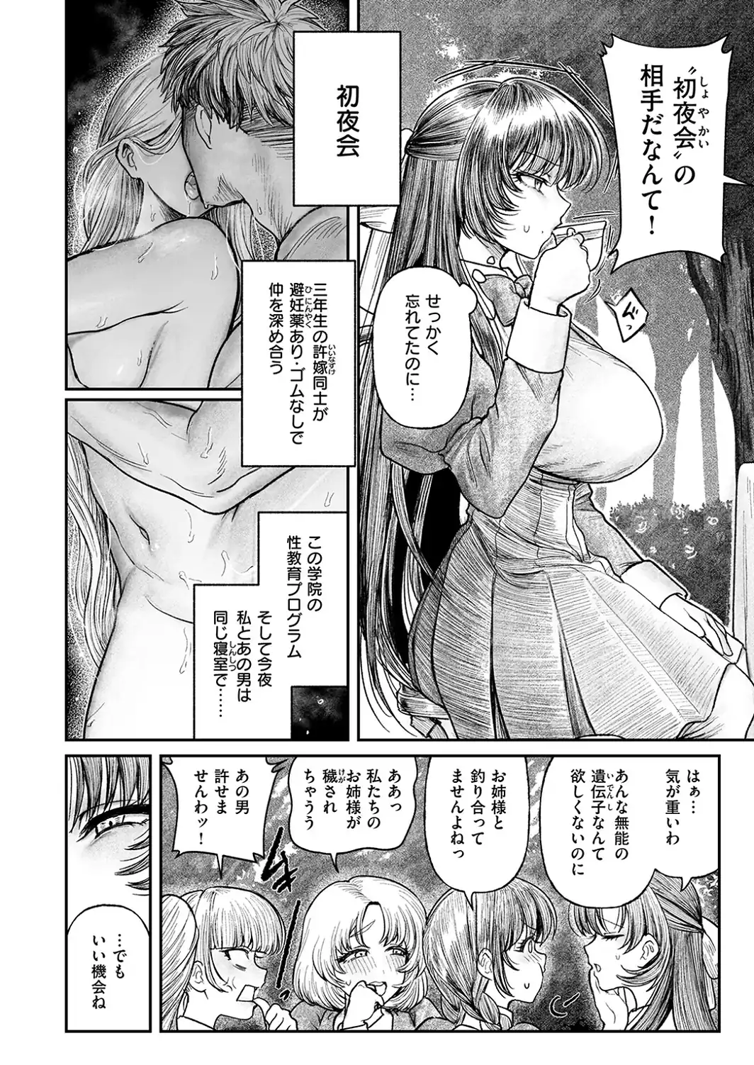 白を射ち堕とすまで-サンプル画像8