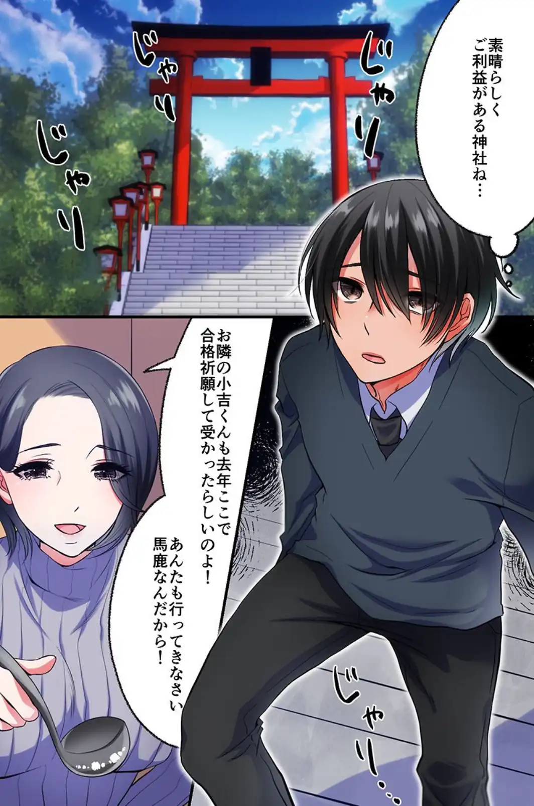 変態巫女だらけの神社 ビッチギャルと同居ハーレム-サンプル画像4