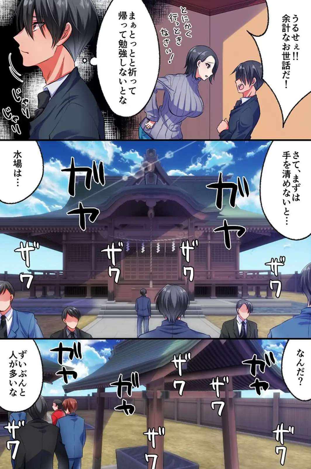 変態巫女だらけの神社 ビッチギャルと同居ハーレム-サンプル画像5