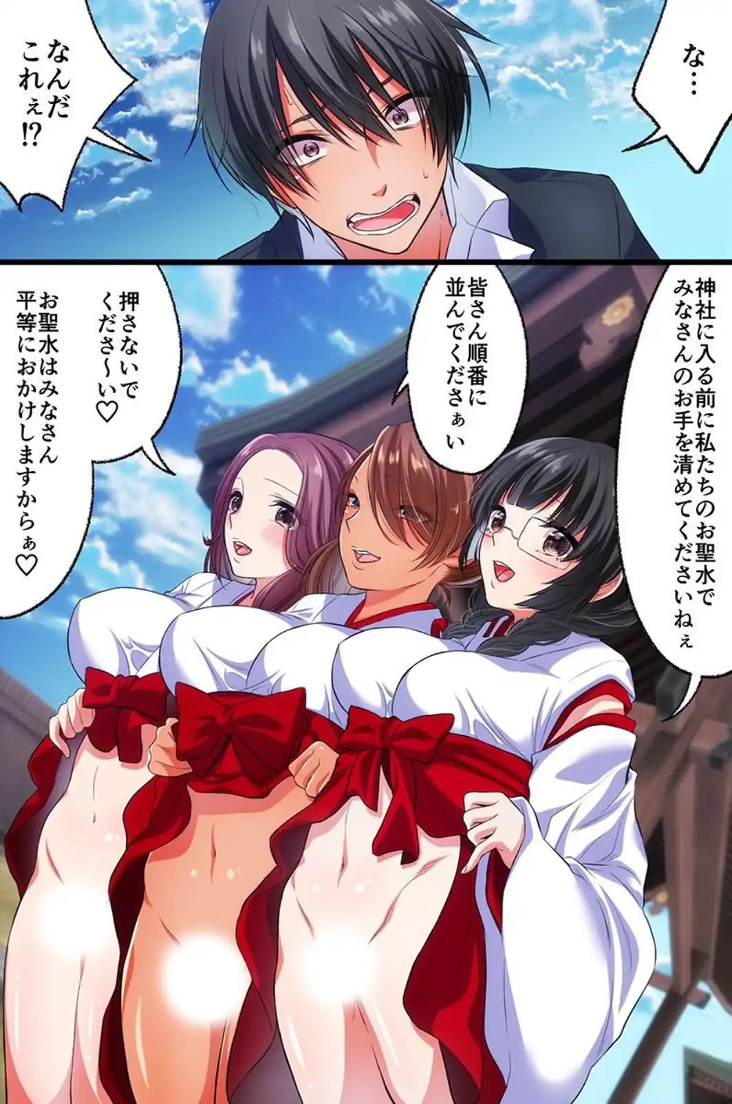 変態巫女だらけの神社 ビッチギャルと同居ハーレム-サンプル画像6