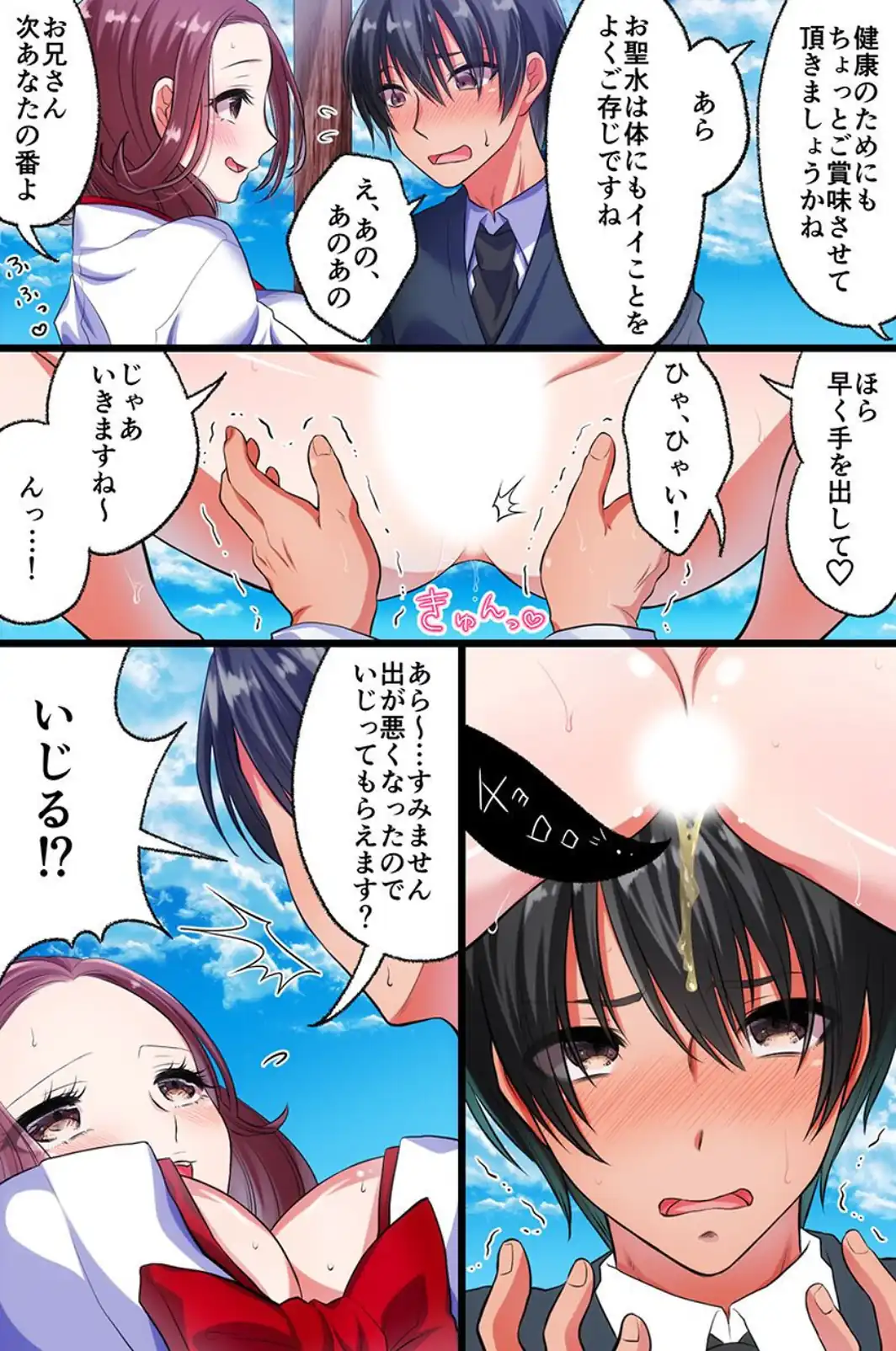 変態巫女だらけの神社 ビッチギャルと同居ハーレム-サンプル画像8