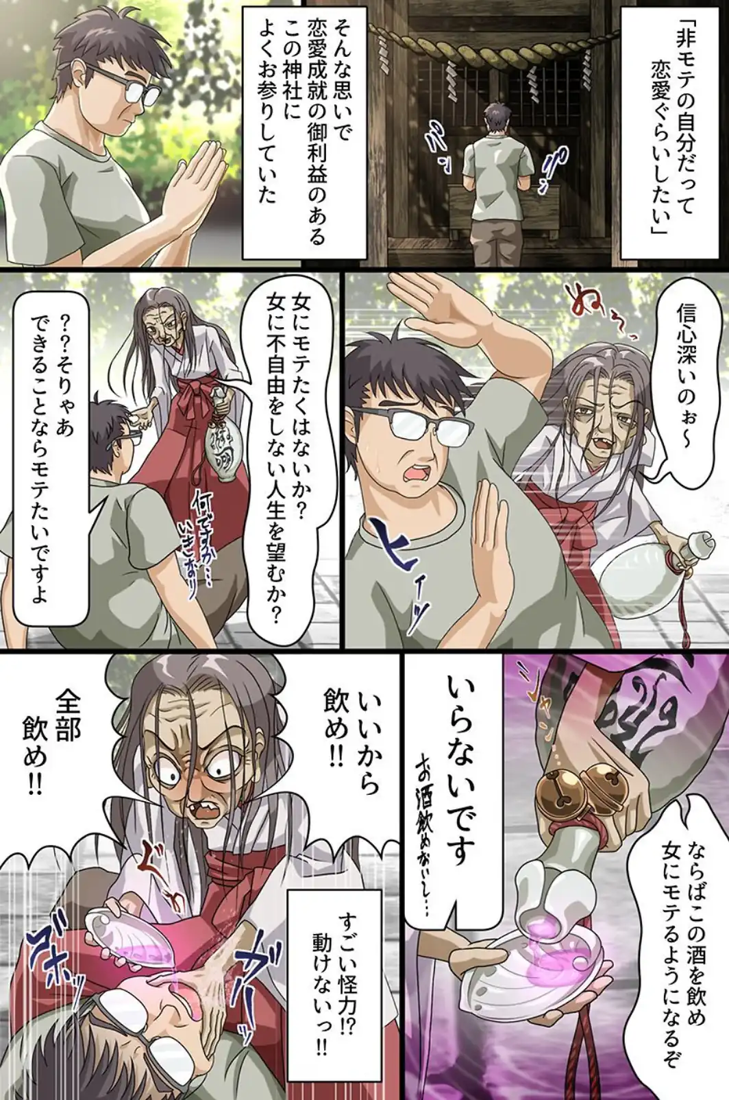 この世の女は全て俺の思い通りに！〜常識改変で巨乳女子＆制服お嬢様を公開生出しハーレム！！〜（フルカラーコミック）-サンプル画像4