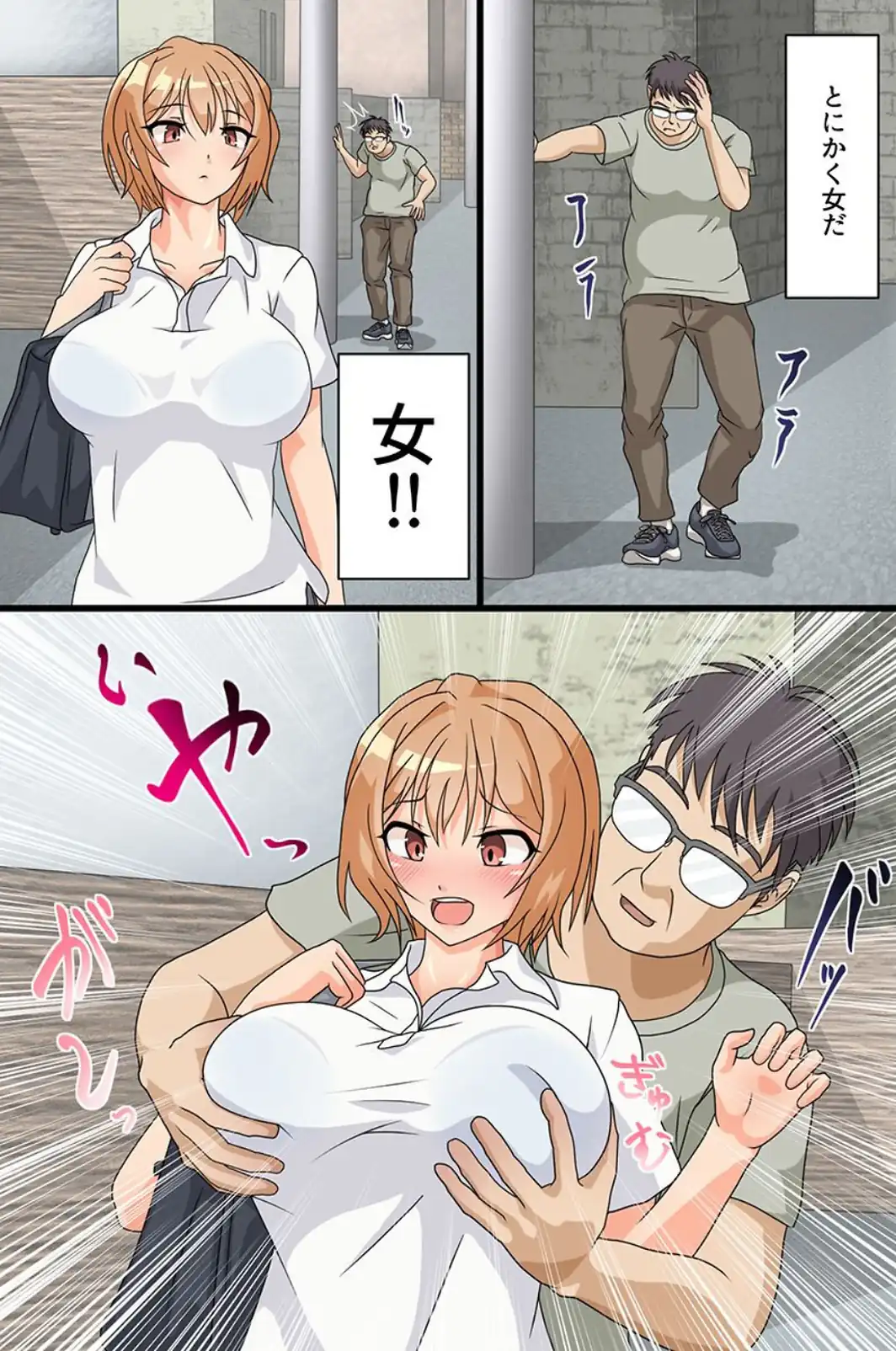 この世の女は全て俺の思い通りに！〜常識改変で巨乳女子＆制服お嬢様を公開生出しハーレム！！〜（フルカラーコミック）-サンプル画像7