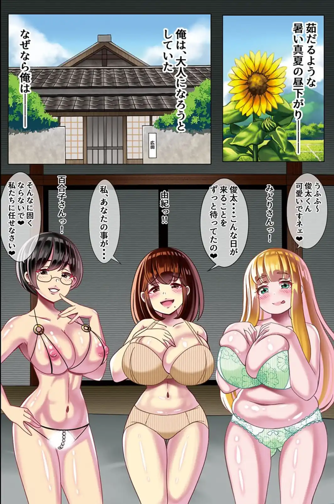 夏休み憧れの人妻とハーレム〜田舎のどすけべ妻三人に搾り取られまくった夏〜（フルカラーコミック）-サンプル画像2