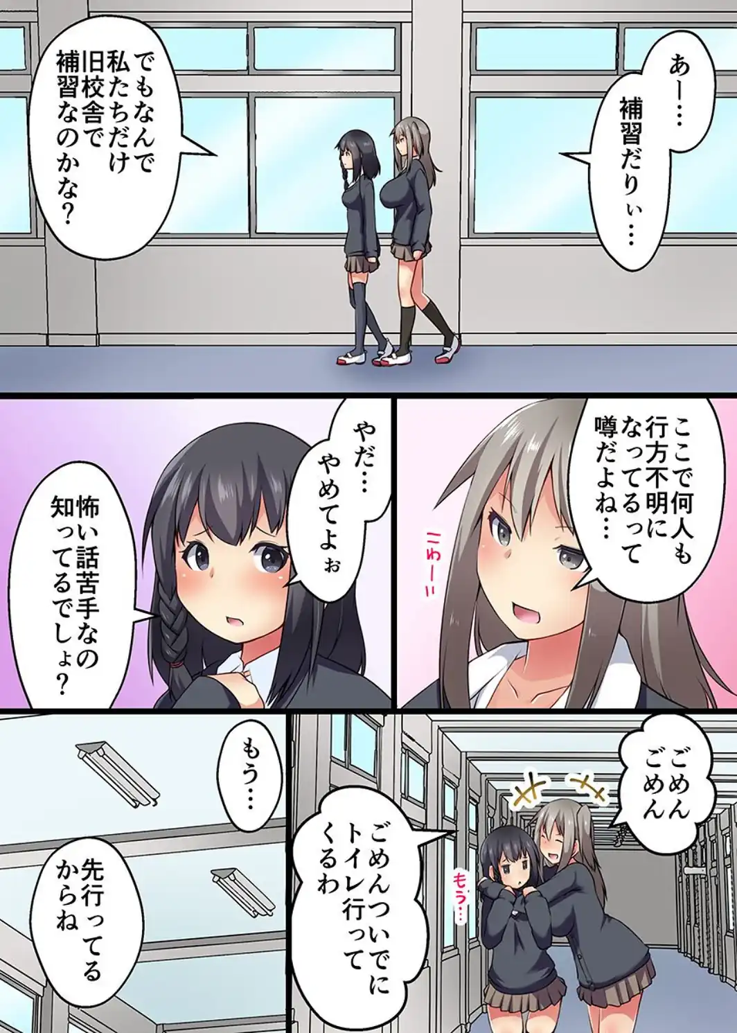 可愛い女が苗床に！〜巨乳メイド 新妻 制服女子〜-サンプル画像16