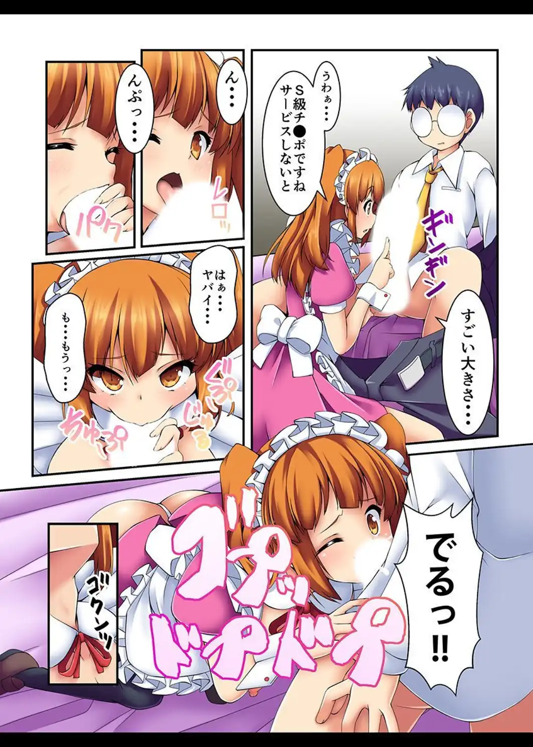 可愛い女が苗床に！〜巨乳メイド 新妻 制服女子〜-サンプル画像7