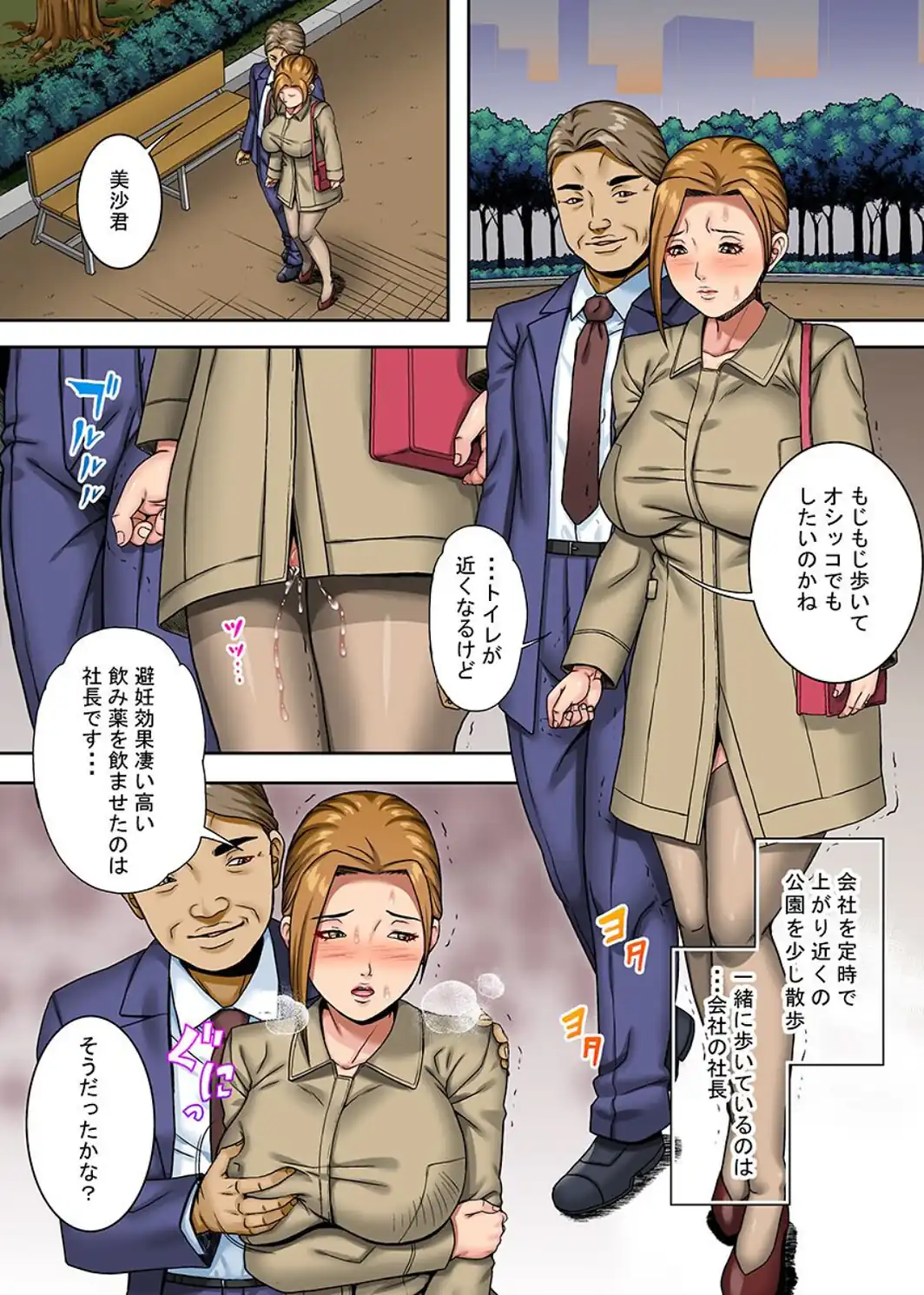 言いなり教育〜社長に喰われる巨乳妻、拘束される美人姉妹〜-サンプル画像10