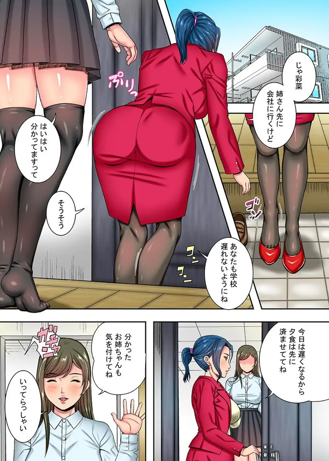 言いなり教育〜社長に喰われる巨乳妻、拘束される美人姉妹〜-サンプル画像17