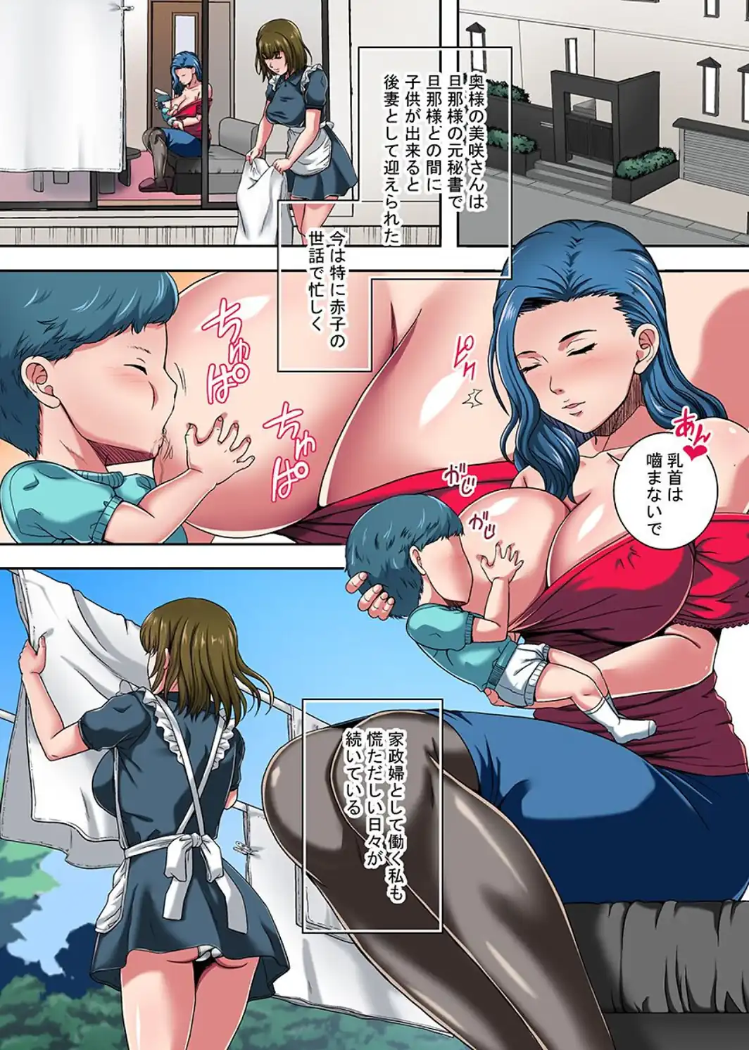 言いなり教育〜社長に喰われる巨乳妻、拘束される美人姉妹〜-サンプル画像22
