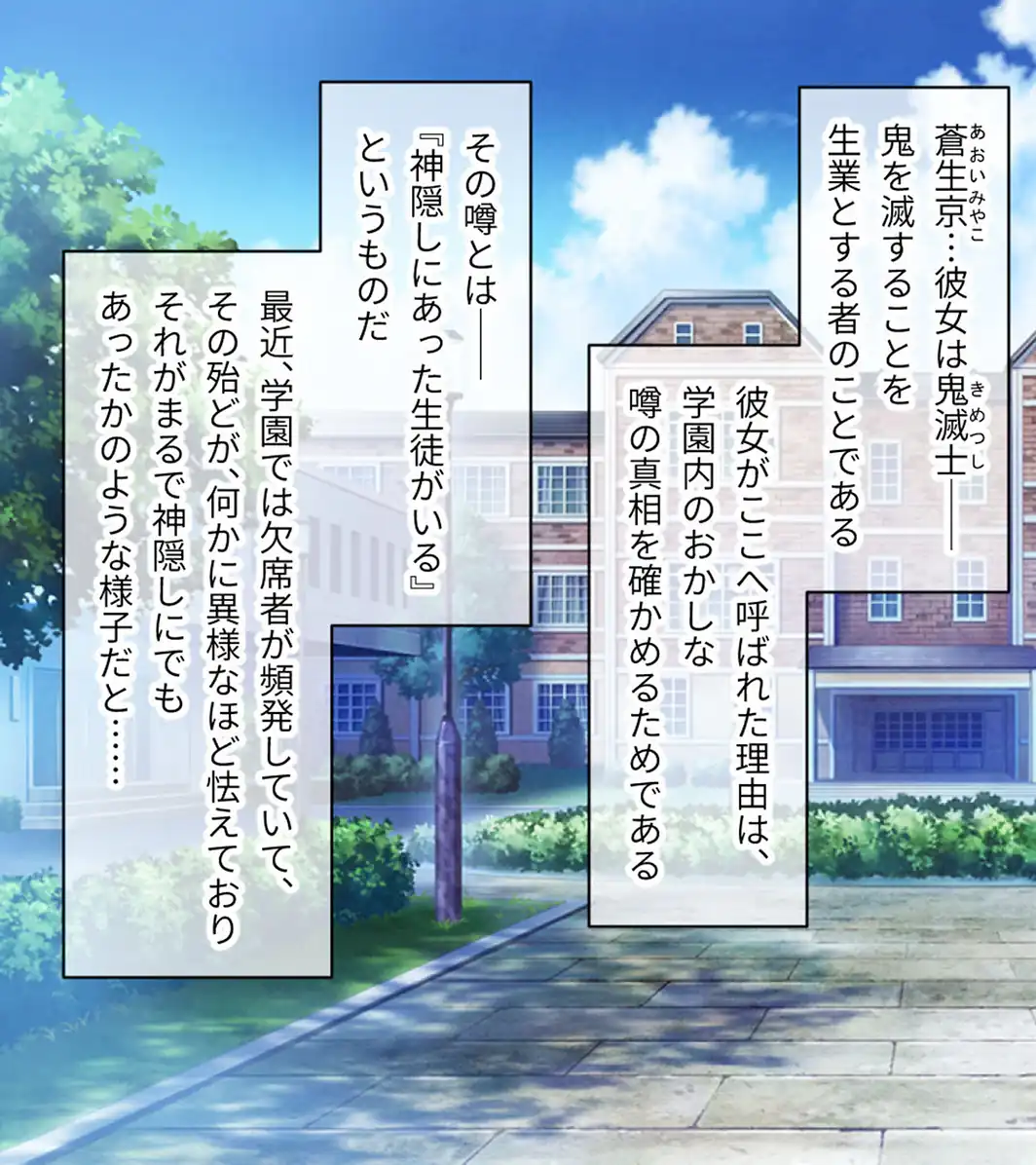 いけにえ姫君の魔悦3 総集編 〜触手魔女にねらわれた学園の淫靡な怪奇譚〜 モザイク版-サンプル画像13