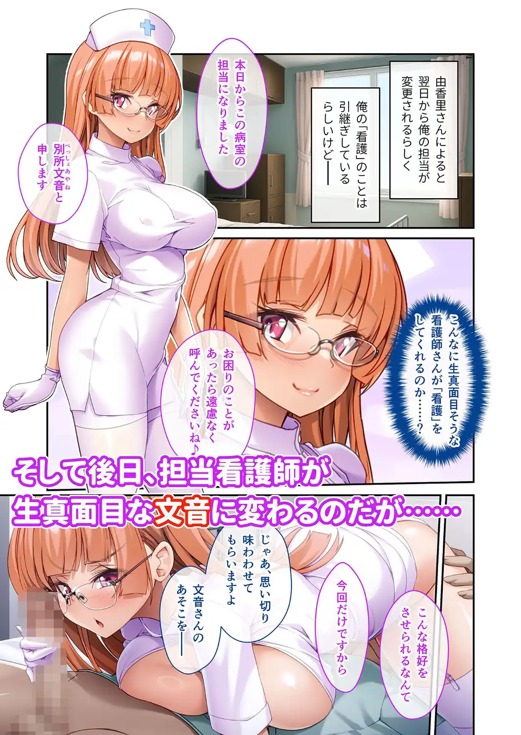 エッチな美人ナースの抜きまくり特別看護 〜清楚系Sと生真面目Mっ娘、どっちにシてもらう？〜 モザイク版-サンプル画像5