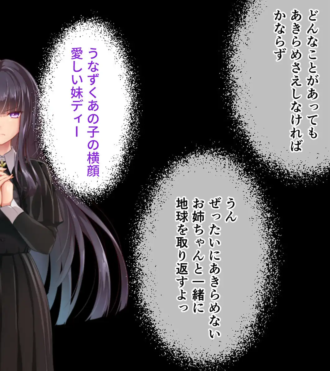 鏖殺ノ乙女. CGノベル版 第一話 モザイク版-サンプル画像10