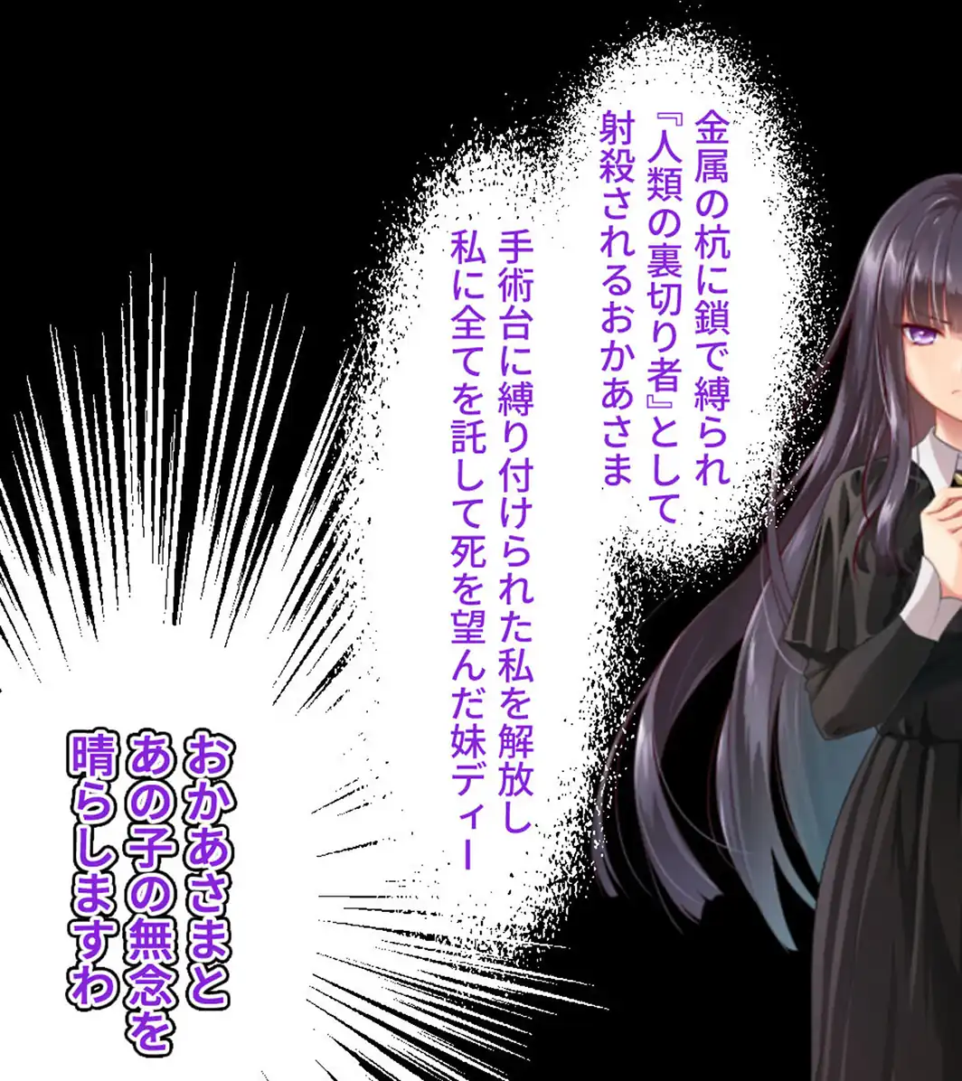 鏖殺ノ乙女. CGノベル版 第一話 モザイク版-サンプル画像11