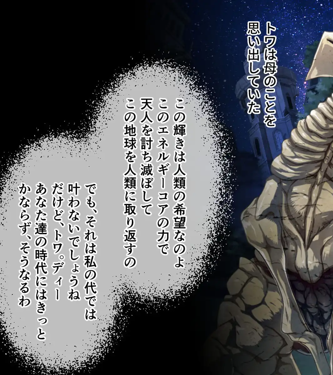 鏖殺ノ乙女. CGノベル版 第一話 モザイク版-サンプル画像9