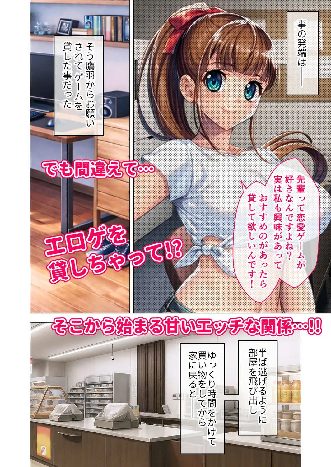 距離感バグな後輩に懐かれました！ 〜エロゲがきっかけで陽キャ後輩JDと日替わりコスプレ甘H！〜 モザイク版-サンプル画像4