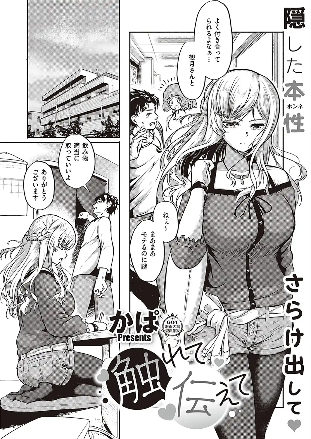 触れて伝えて-サンプル画像2