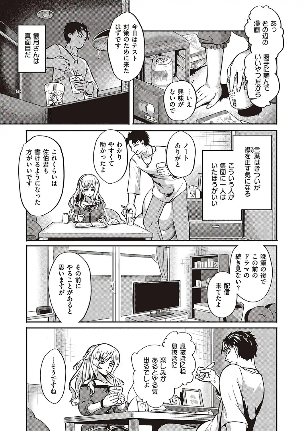 触れて伝えて-サンプル画像3