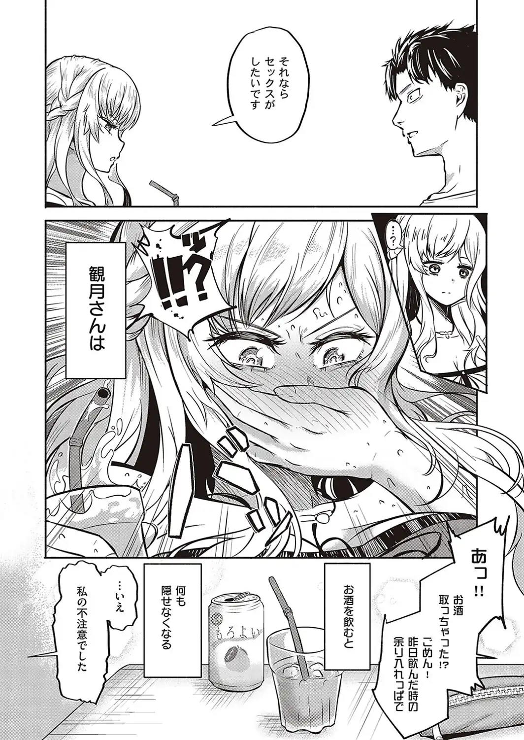 触れて伝えて-サンプル画像4