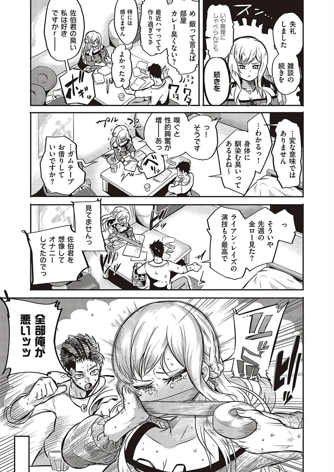 触れて伝えて-サンプル画像5