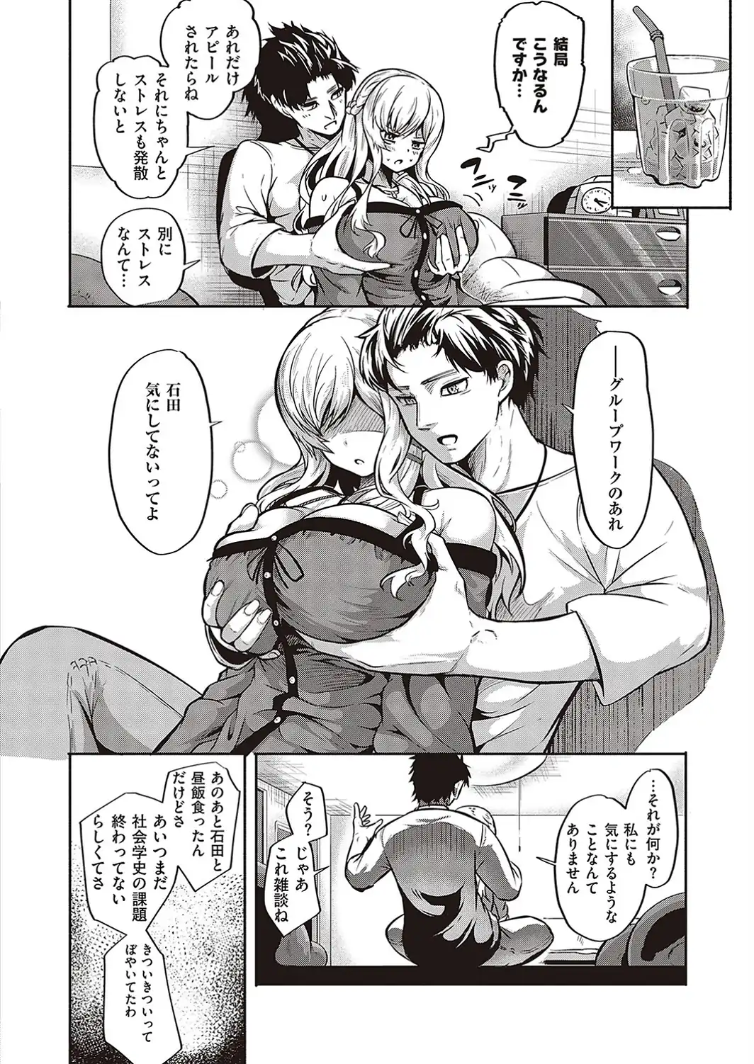 触れて伝えて-サンプル画像6
