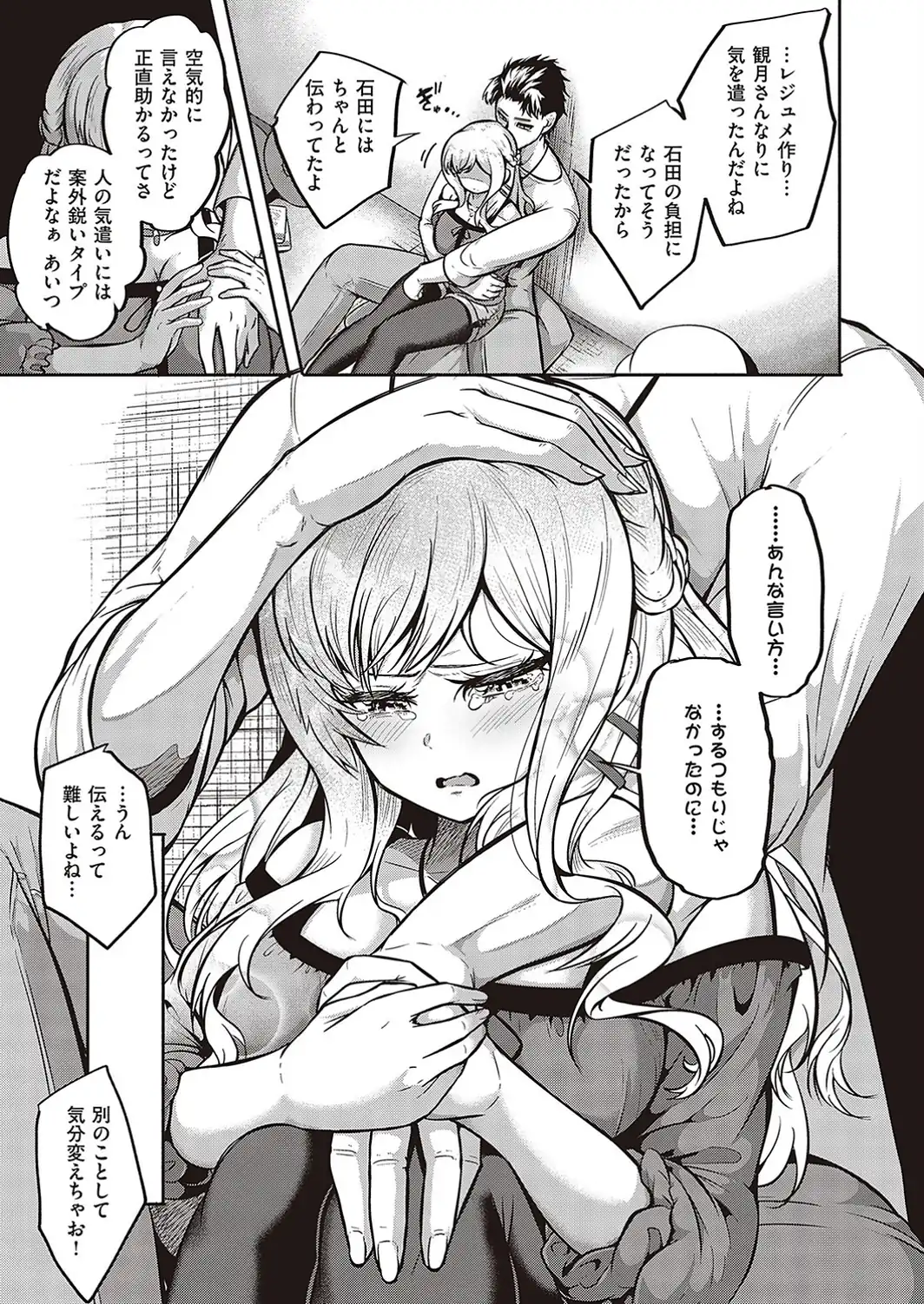 触れて伝えて-サンプル画像7