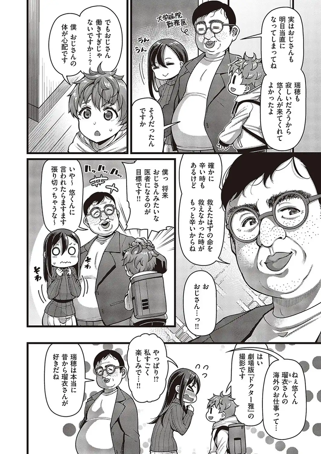 甥の子-サンプル画像2