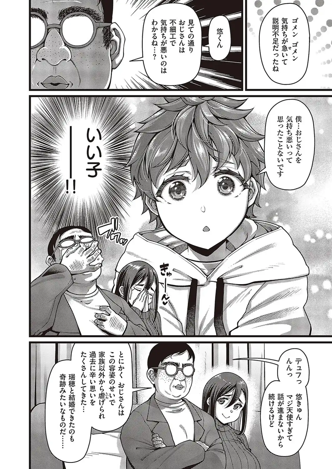 甥の子-サンプル画像4