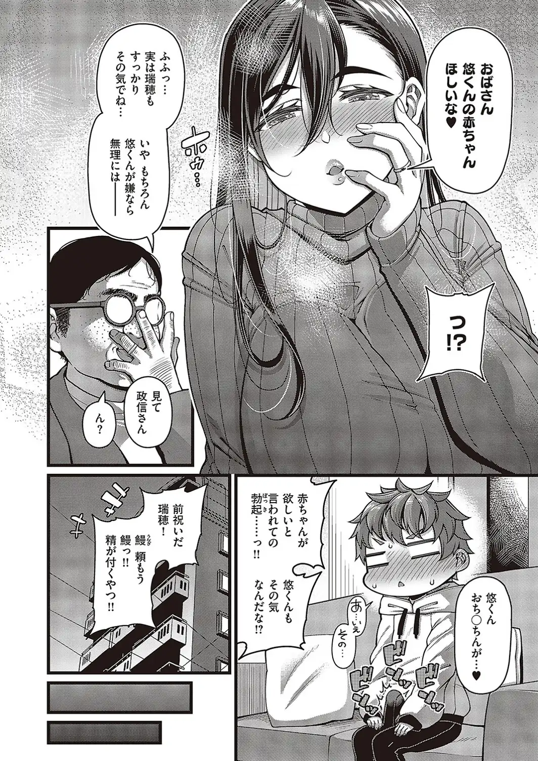 甥の子-サンプル画像6