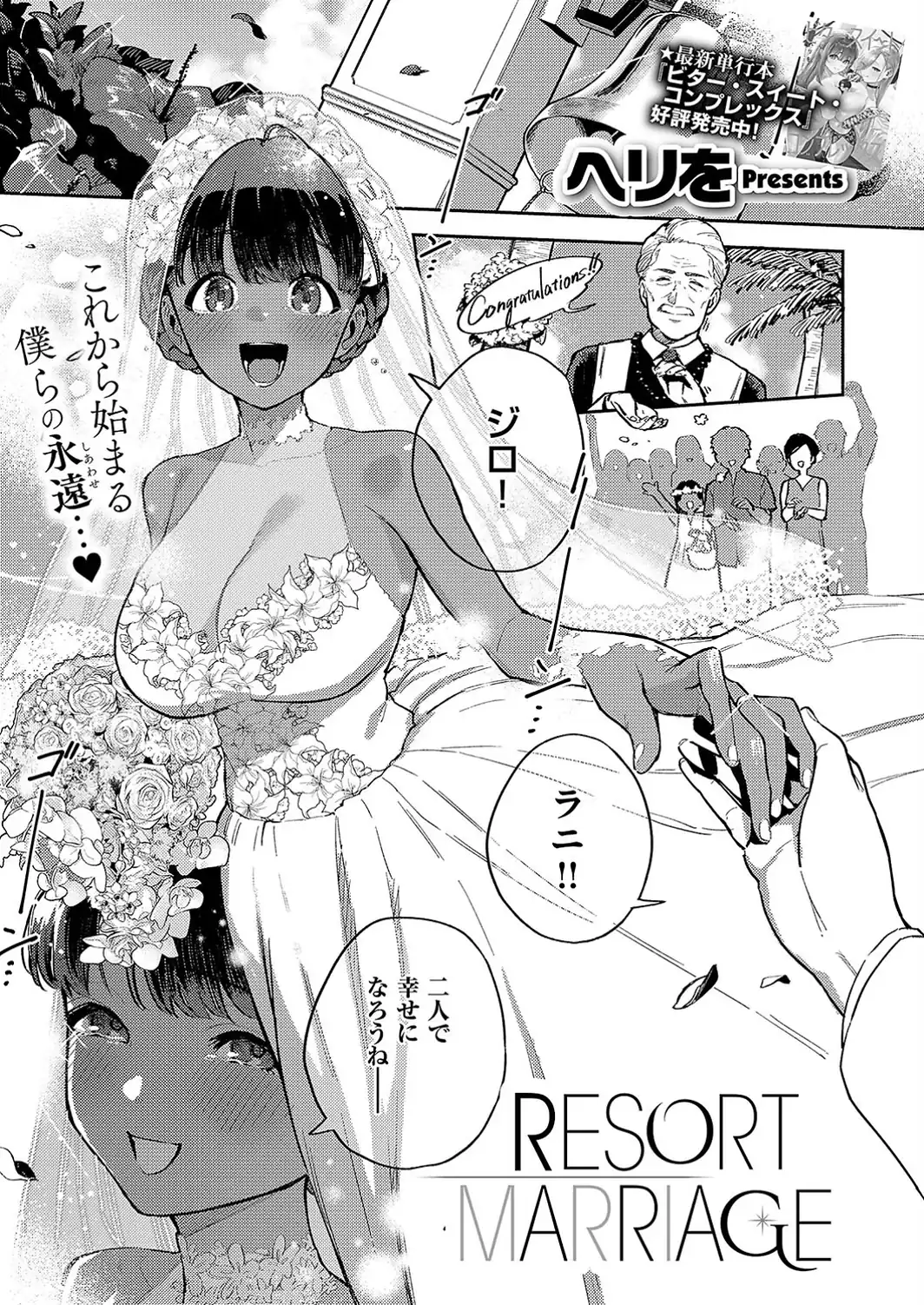 RESORT MARRIAGE-サンプル画像1