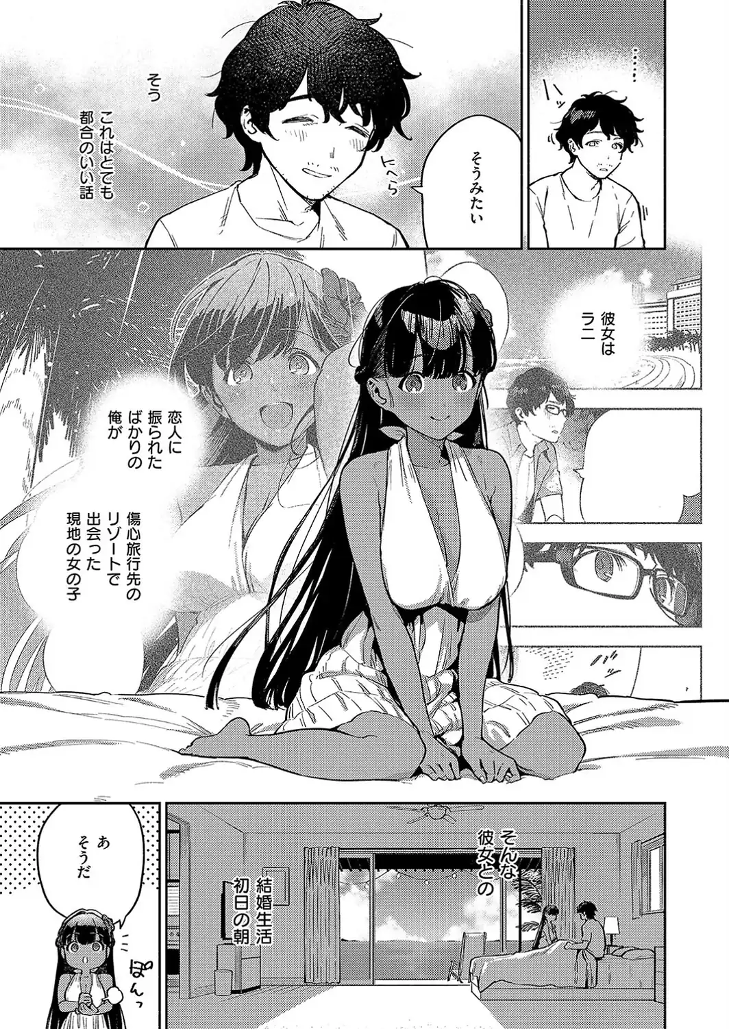 RESORT MARRIAGE-サンプル画像3
