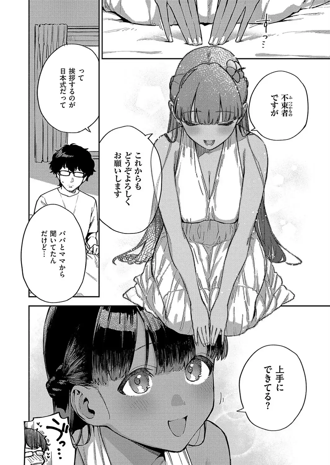 RESORT MARRIAGE-サンプル画像4