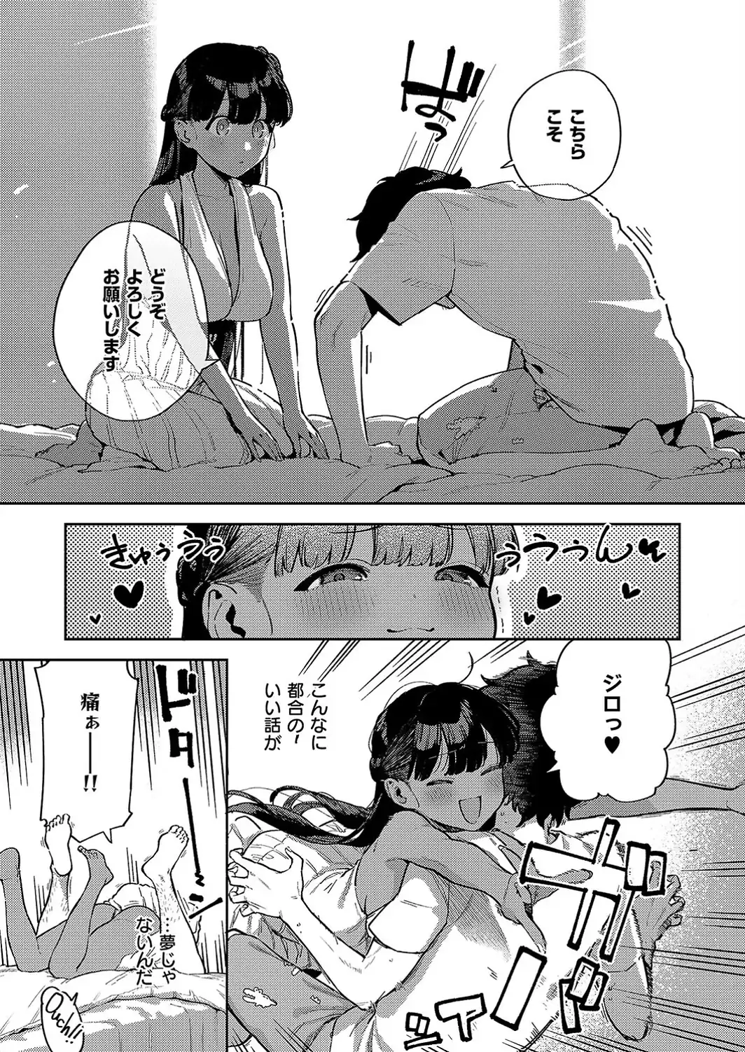 RESORT MARRIAGE-サンプル画像5