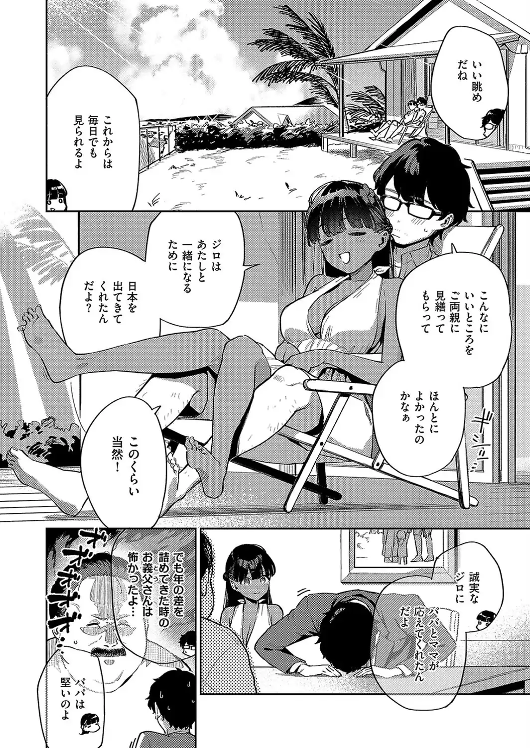 RESORT MARRIAGE-サンプル画像6