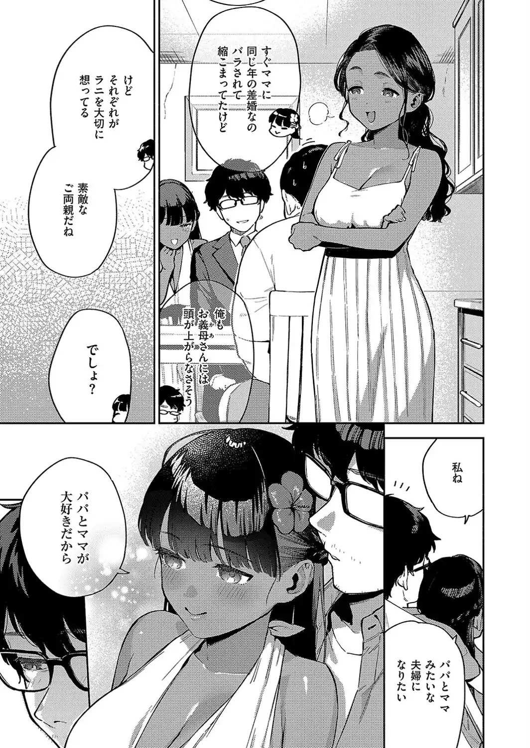 RESORT MARRIAGE-サンプル画像7