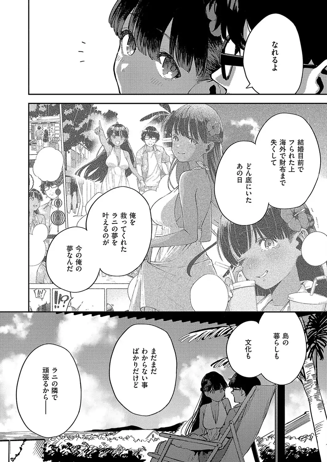 RESORT MARRIAGE-サンプル画像8