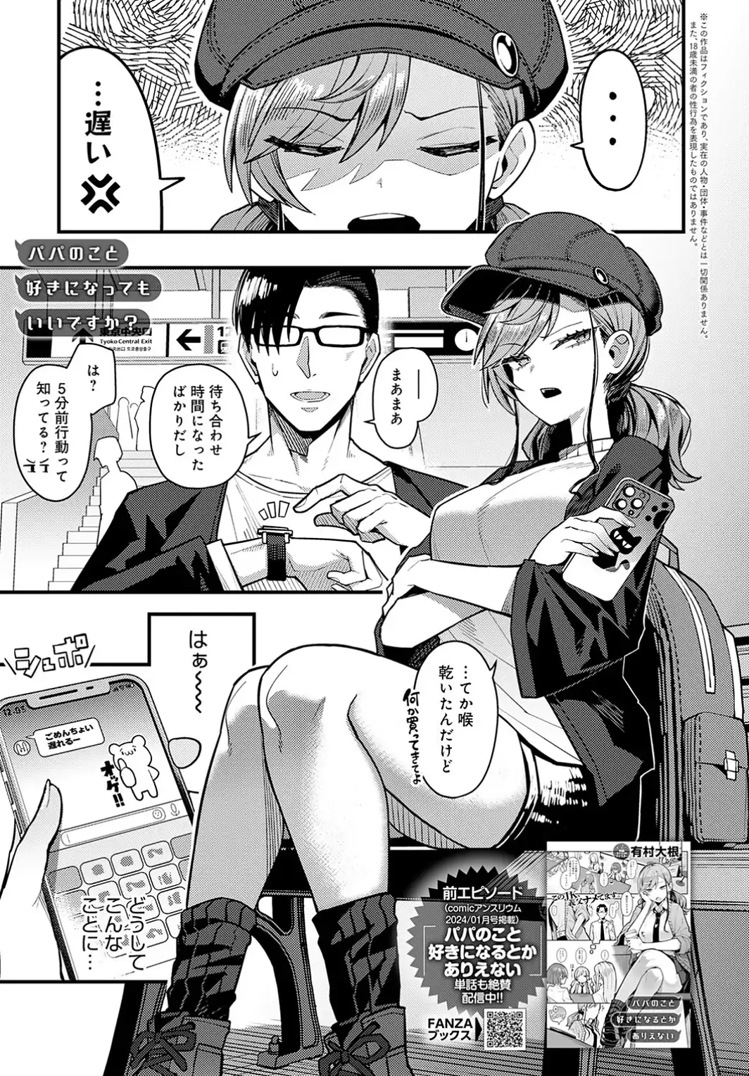 パパのこと 好きになっても いいですか？-サンプル画像1