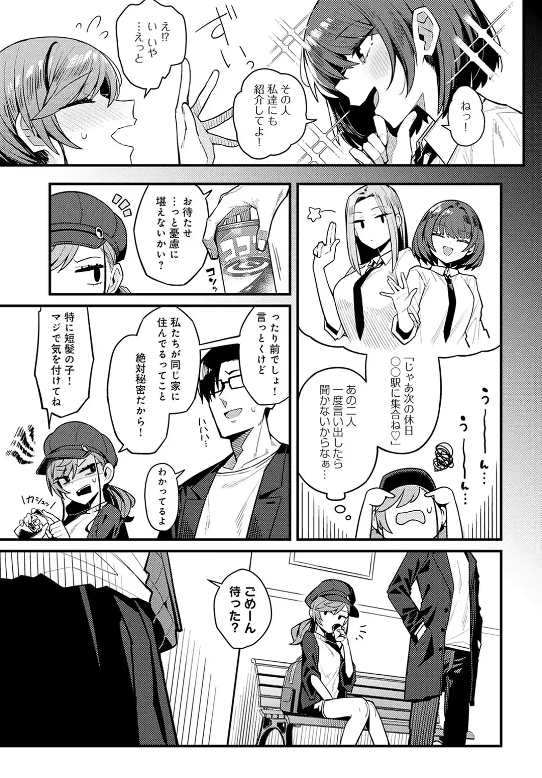 パパのこと 好きになっても いいですか？-サンプル画像3