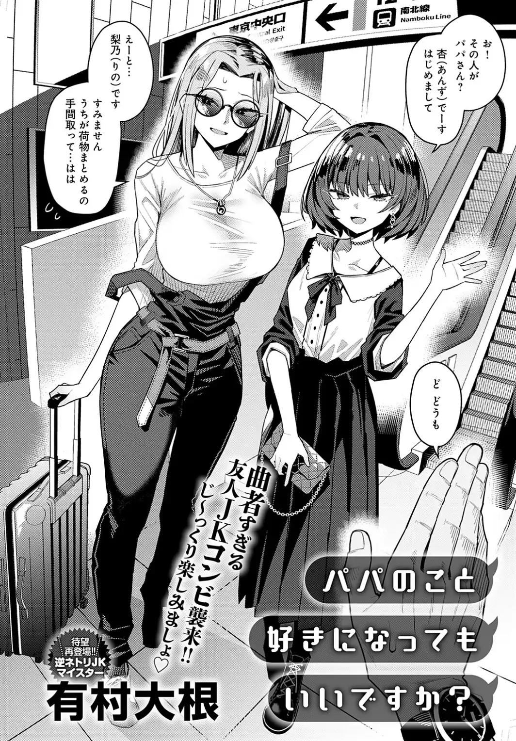 パパのこと 好きになっても いいですか？-サンプル画像4