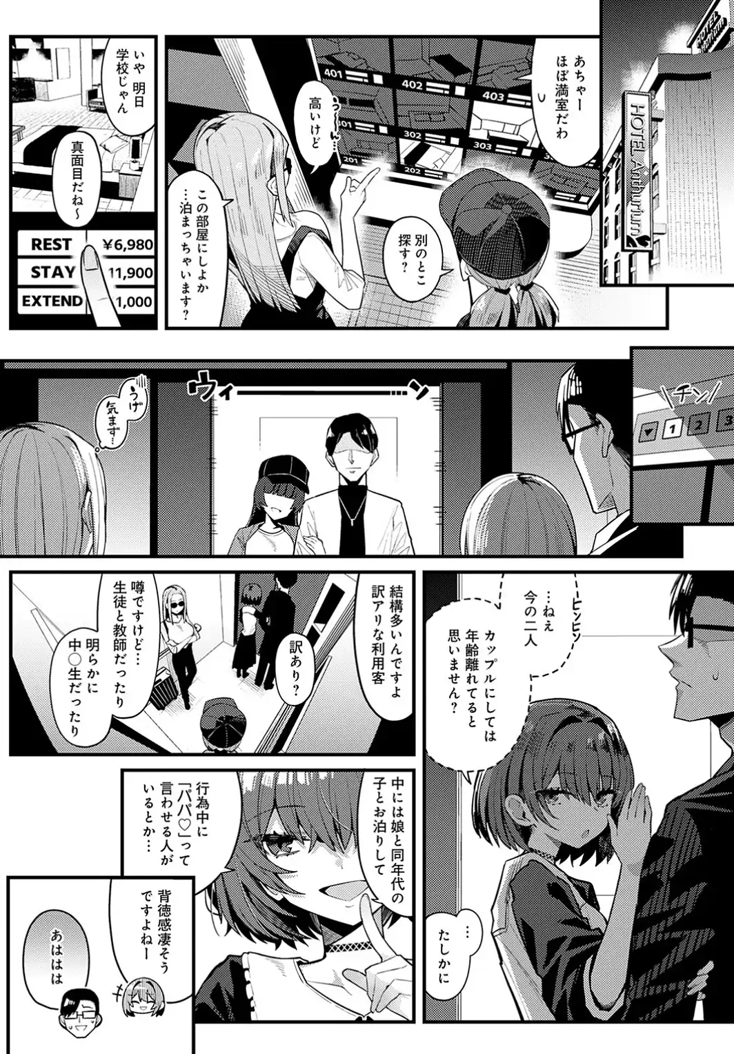 パパのこと 好きになっても いいですか？-サンプル画像6