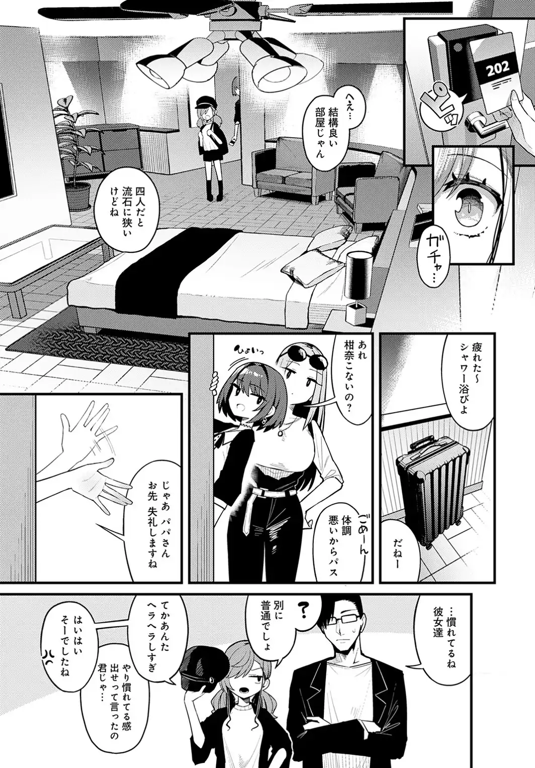 パパのこと 好きになっても いいですか？-サンプル画像7
