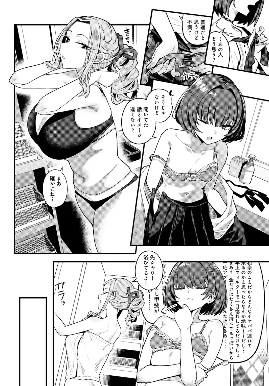 パパのこと 好きになっても いいですか？-サンプル画像8